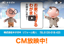 YoutubeにてCM放映中!